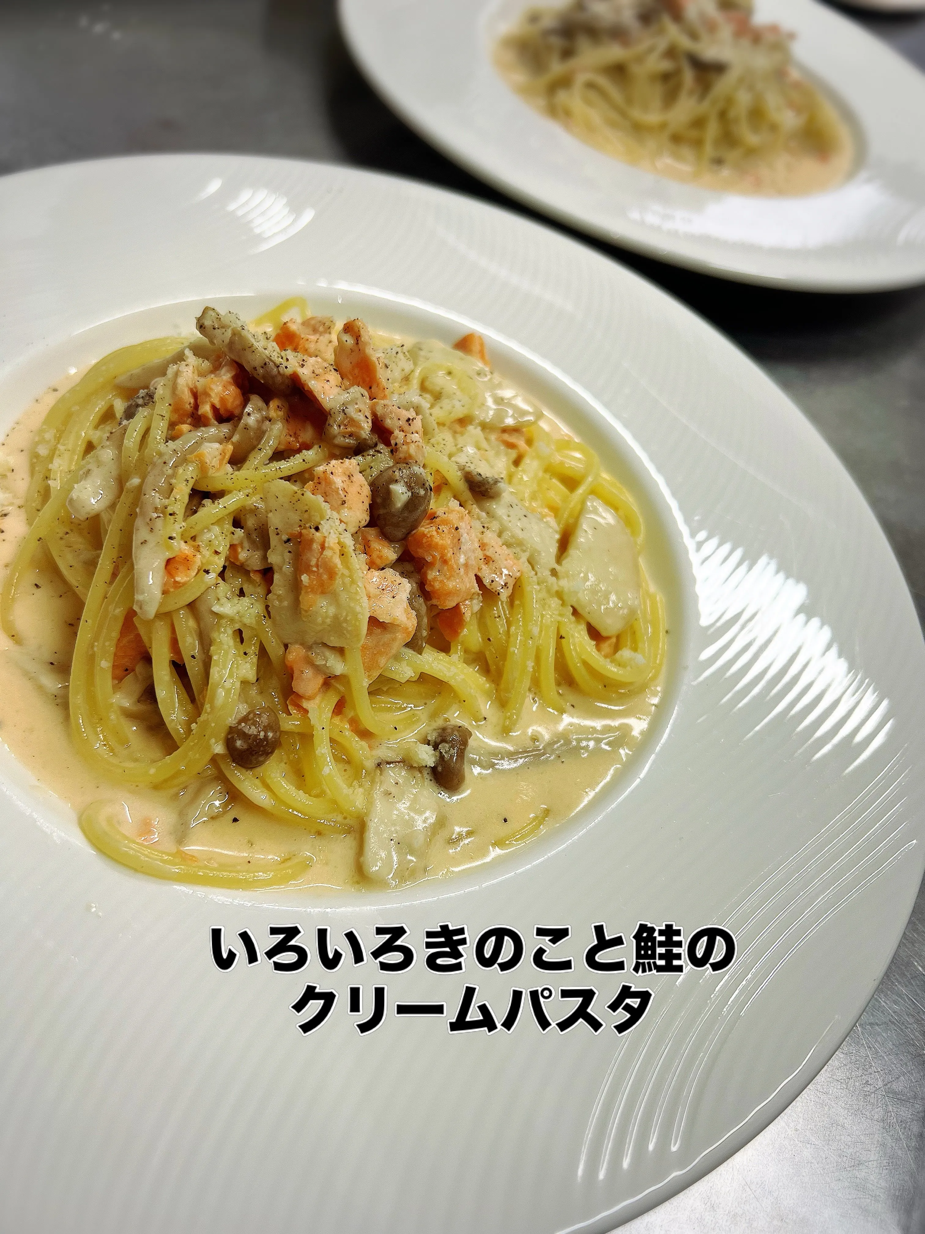 《　きのこと鮭のクリームパスタ　》