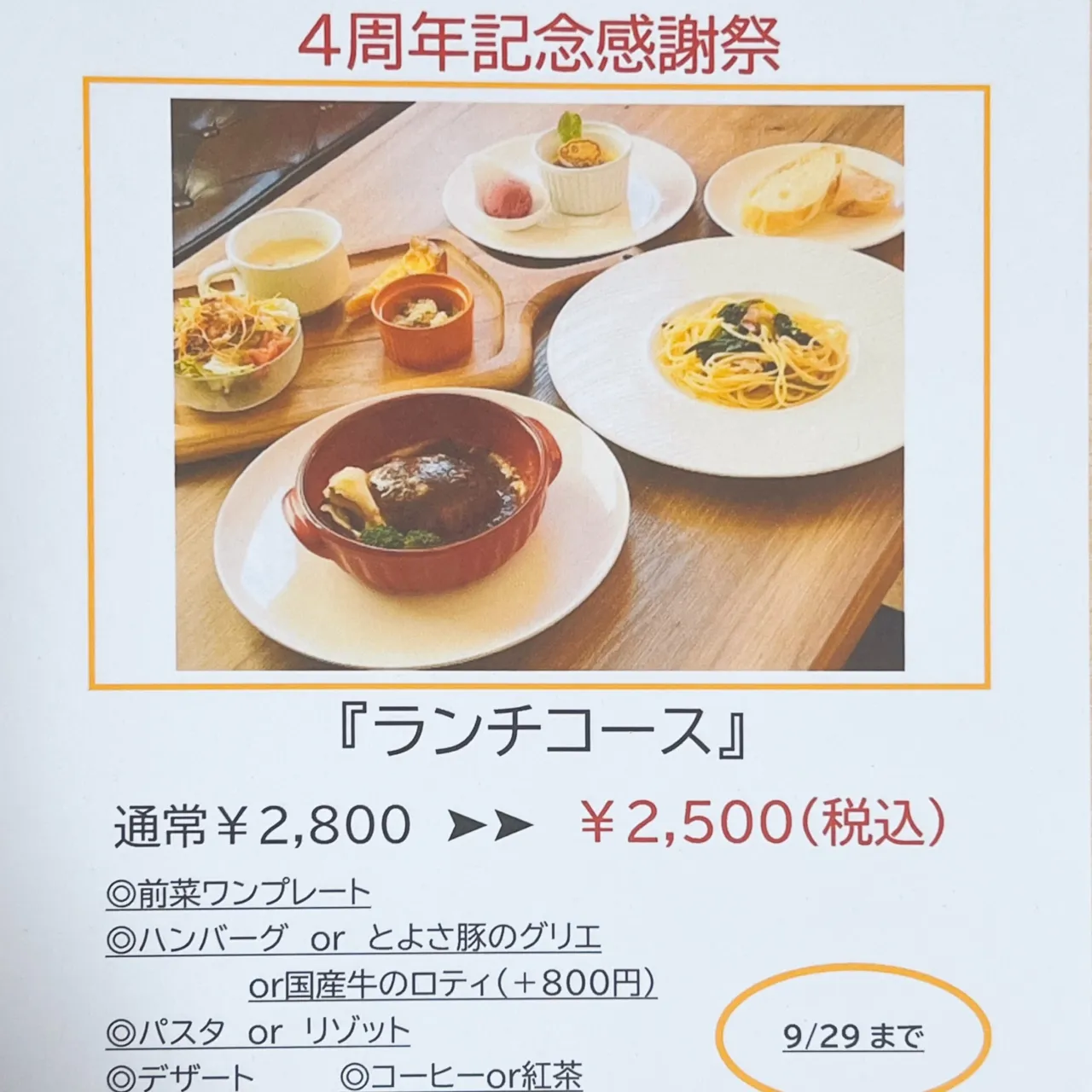 《　振替休業🍽️　》