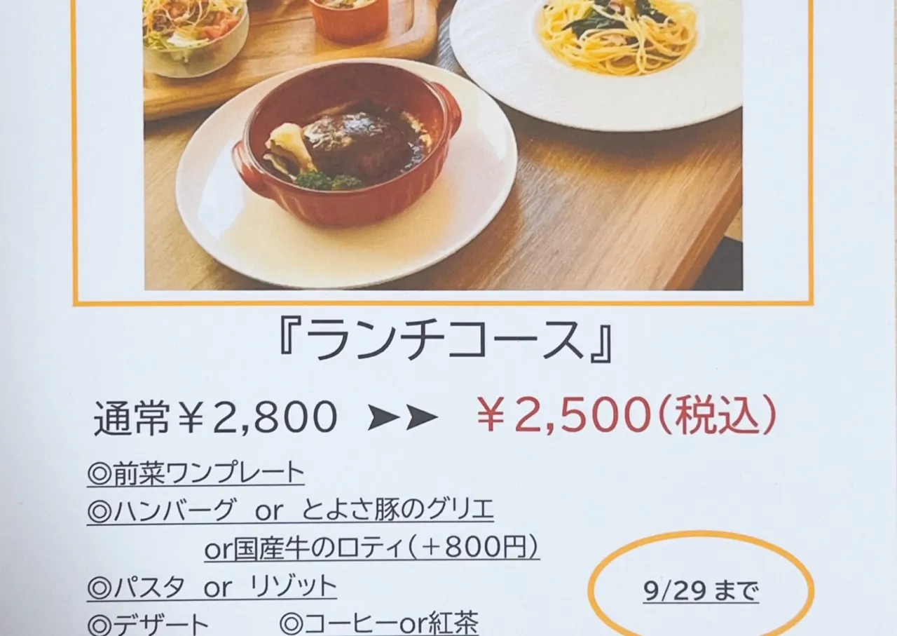 《　10月の営業日　》