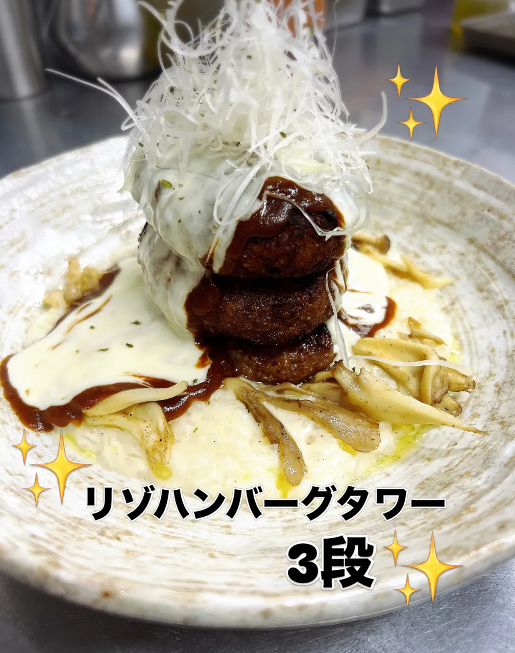 《　リゾハンバーグタワー🗼　》