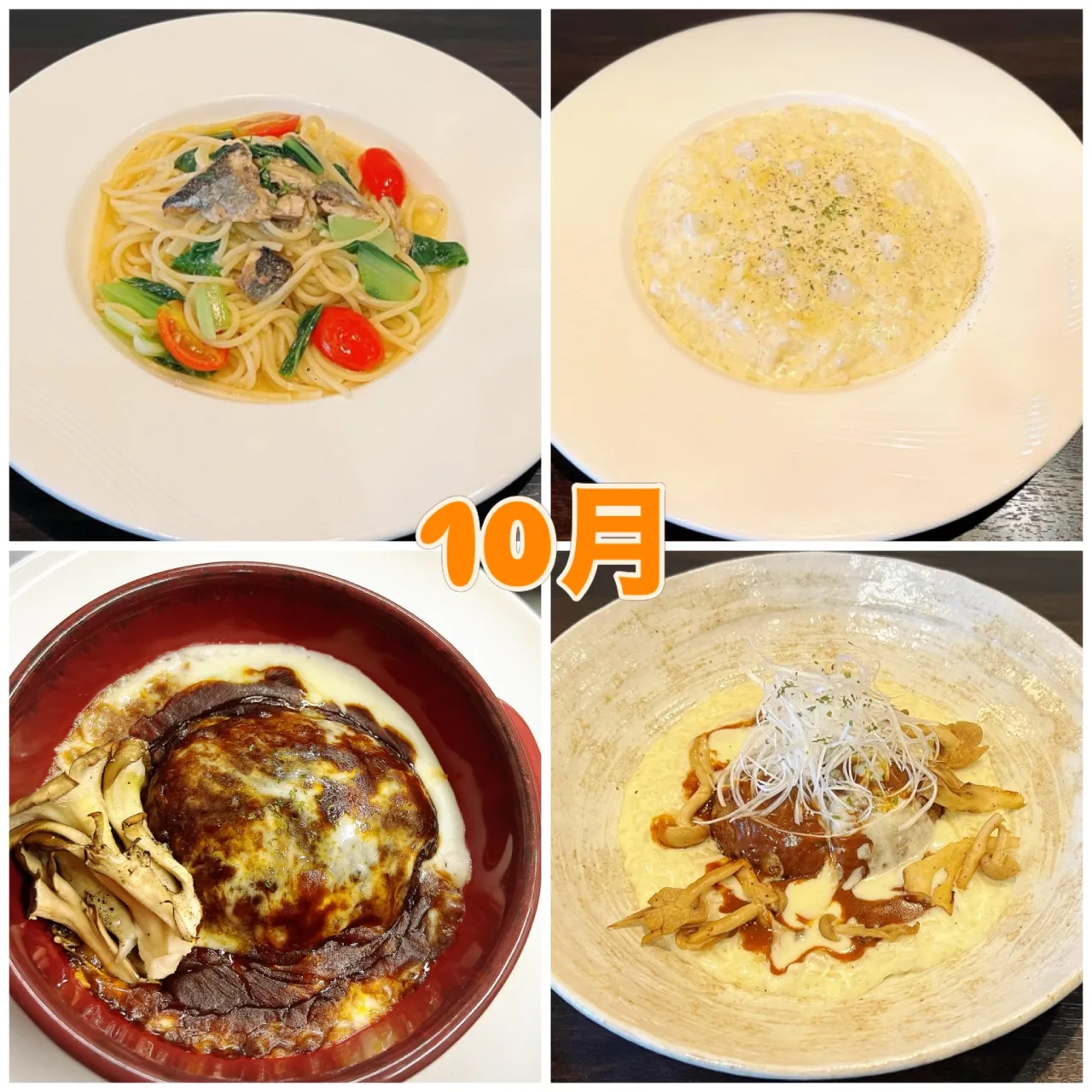 10月のランチメニュー🍽