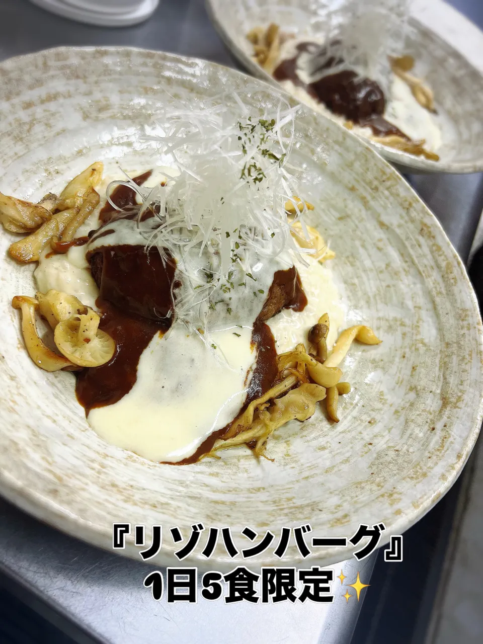 《　リゾハンバーグ　》