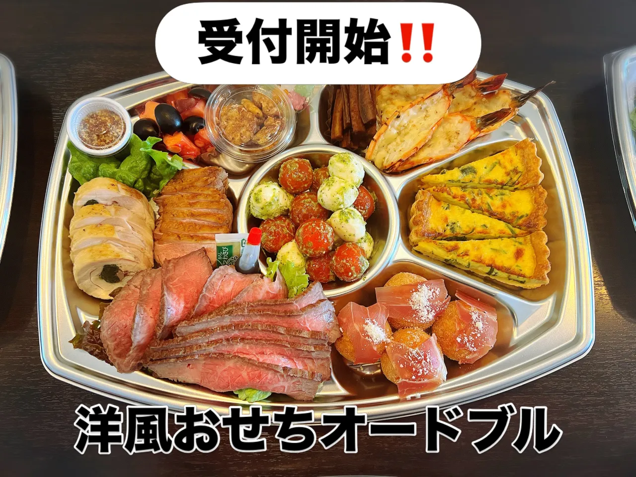 《 Xmas🎄・年末オードブル　受付開始します‼️ 》