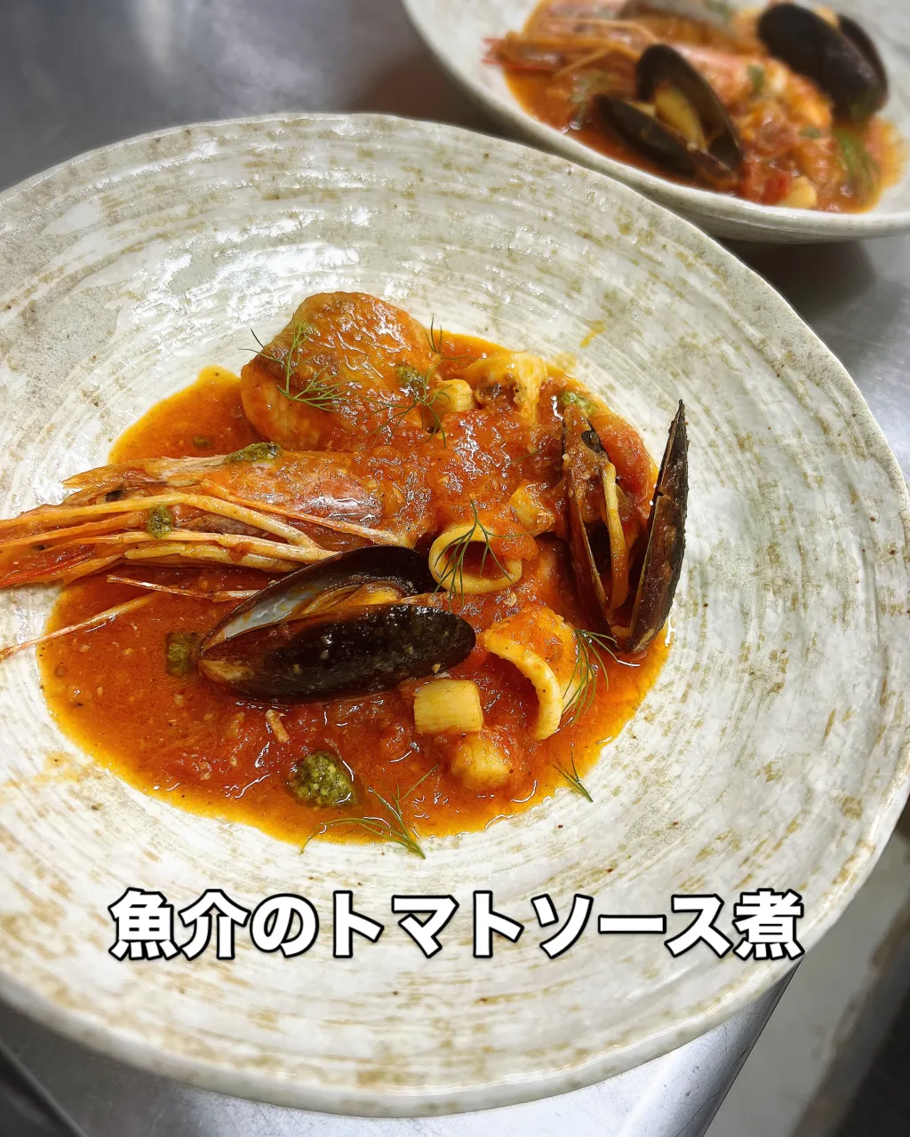《　シェフお任せ料理🍽️ 》