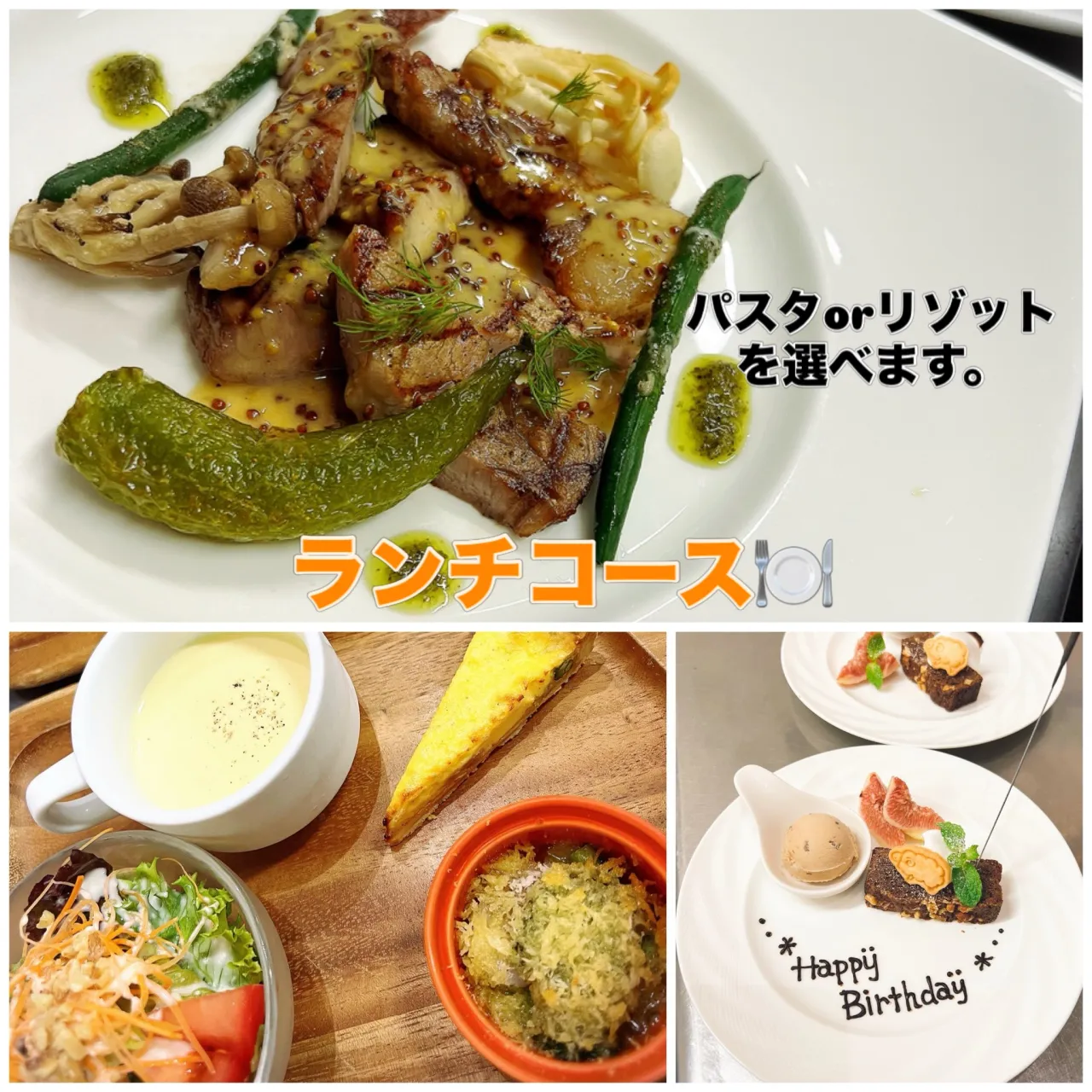《 ランチコース🍽️ 》