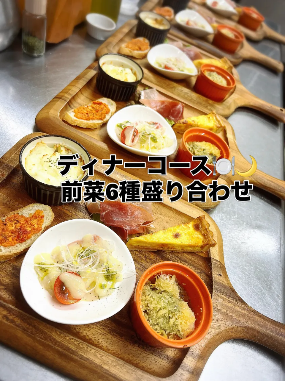 《　ディナーコース🍽️🌙 》