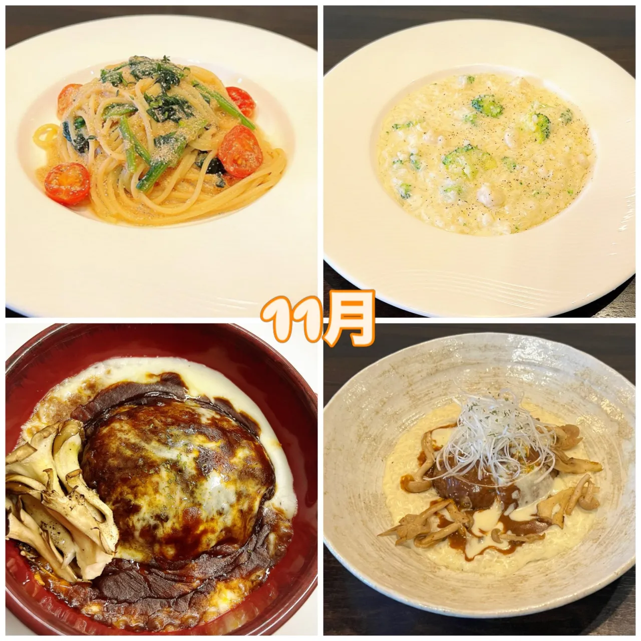 11月のランチメニュー🍽
